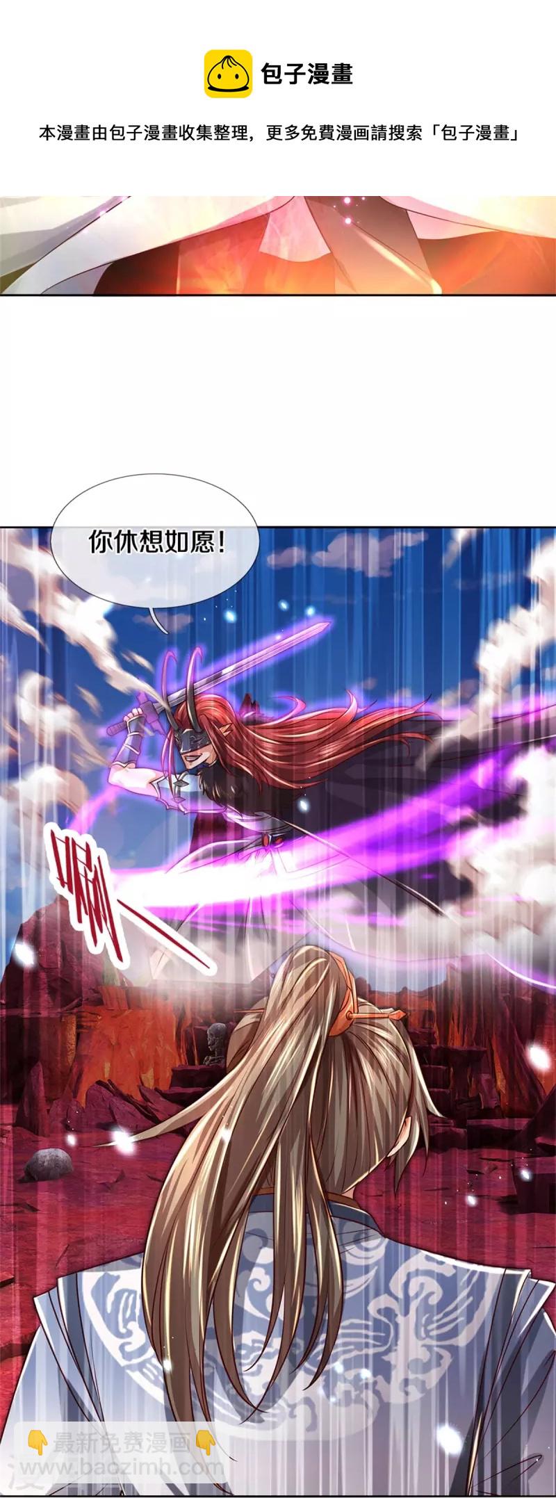第467话 五行合一，先天之体15