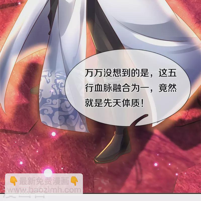 第467话 五行合一，先天之体25