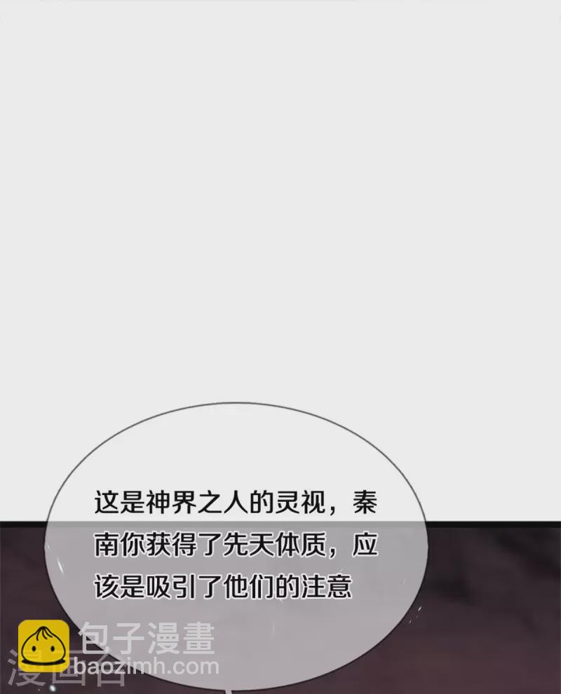 第467话 五行合一，先天之体30