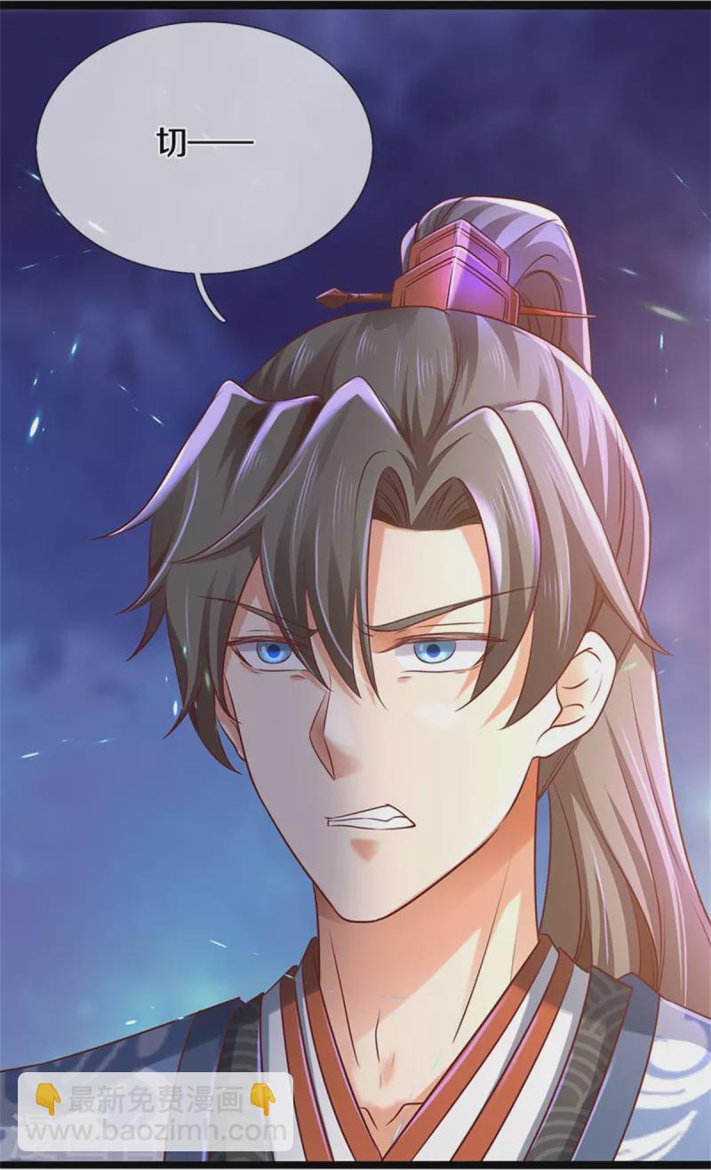 第467话 五行合一，先天之体32