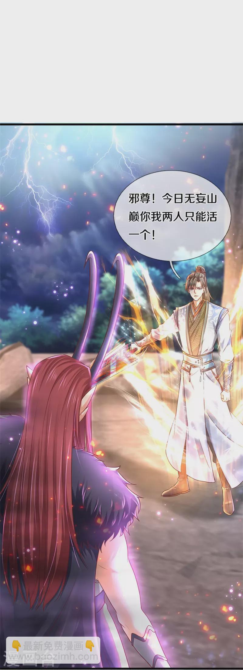 第467话 五行合一，先天之体38