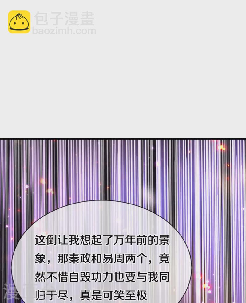 第467话 五行合一，先天之体40