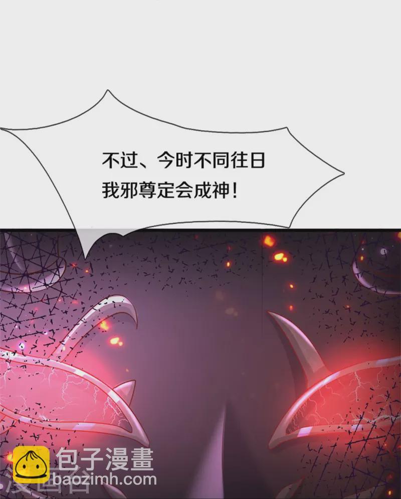 第467话 五行合一，先天之体42