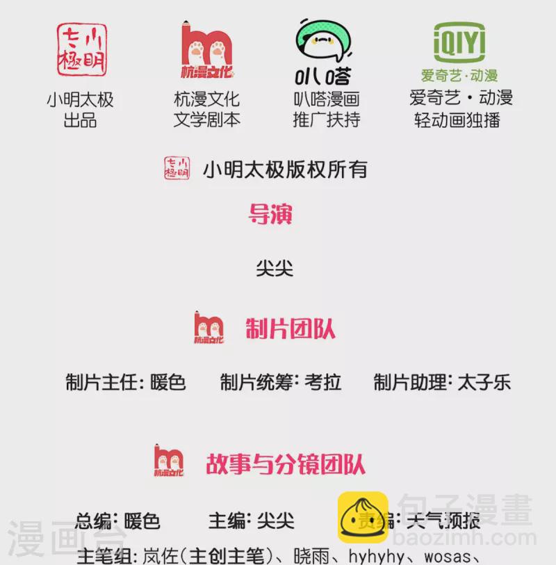 第473话 化解寒毒，追求武道1