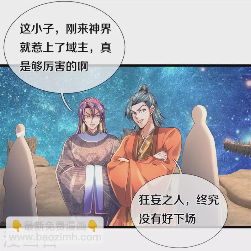 第473话 化解寒毒，追求武道11