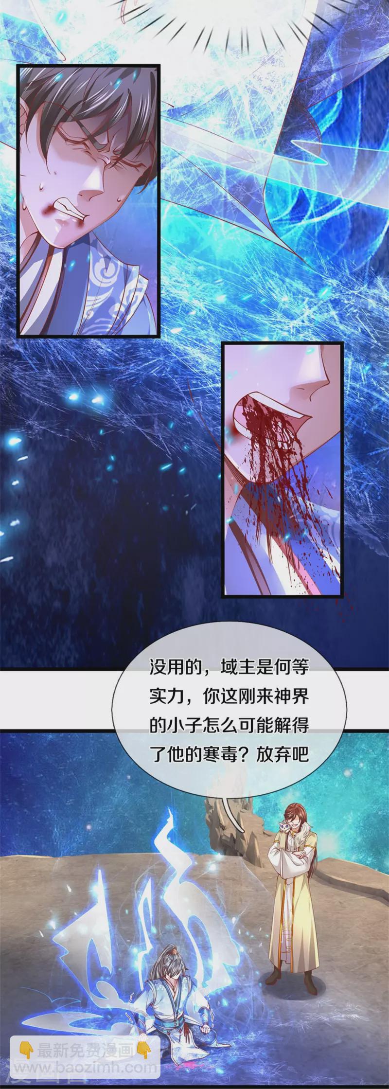 第473话 化解寒毒，追求武道17