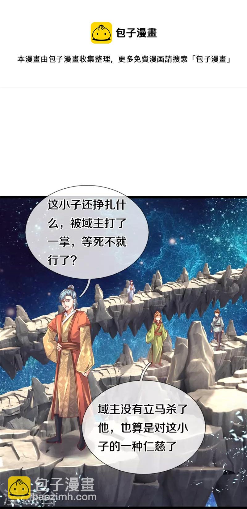 第473话 化解寒毒，追求武道18