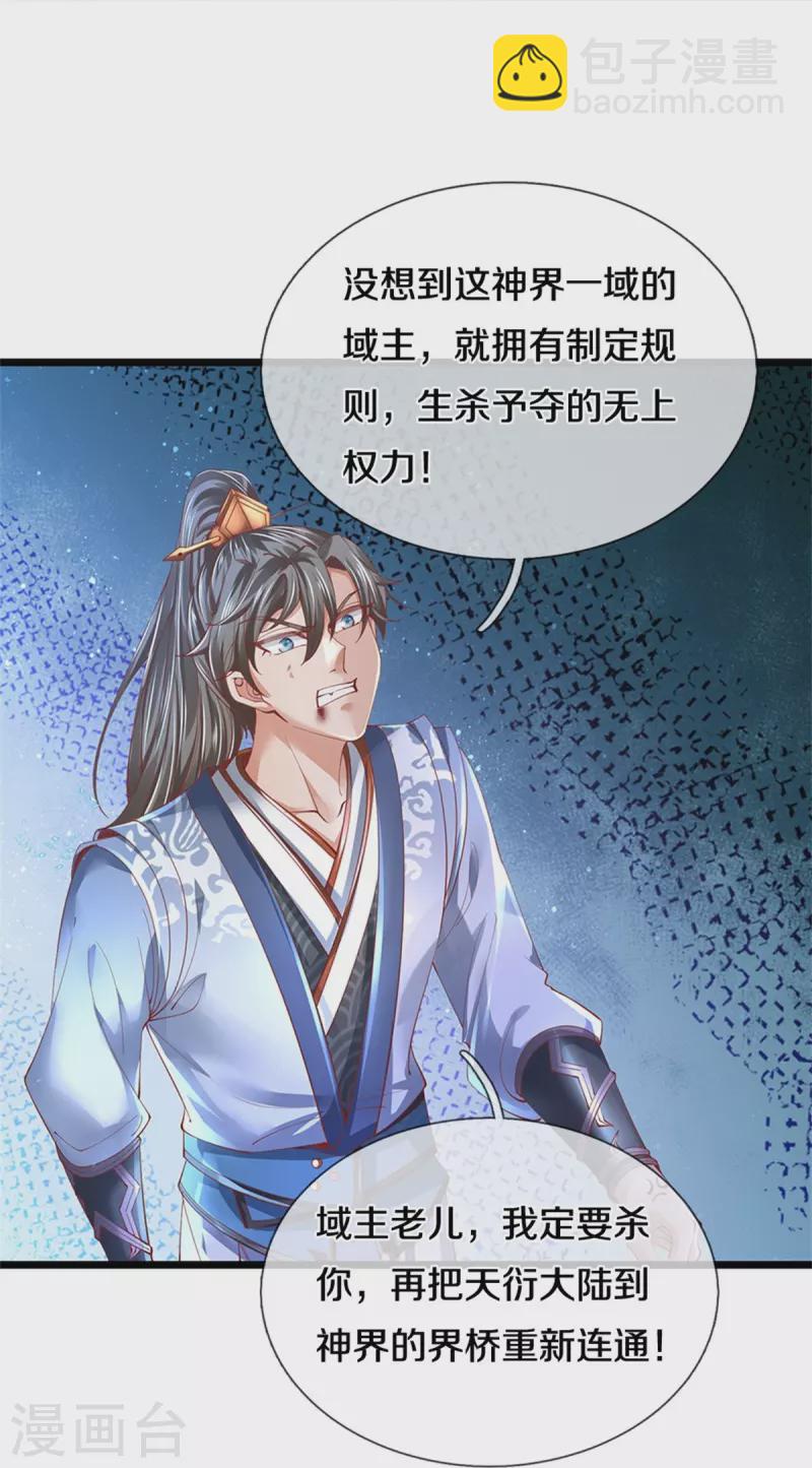 第473话 化解寒毒，追求武道22