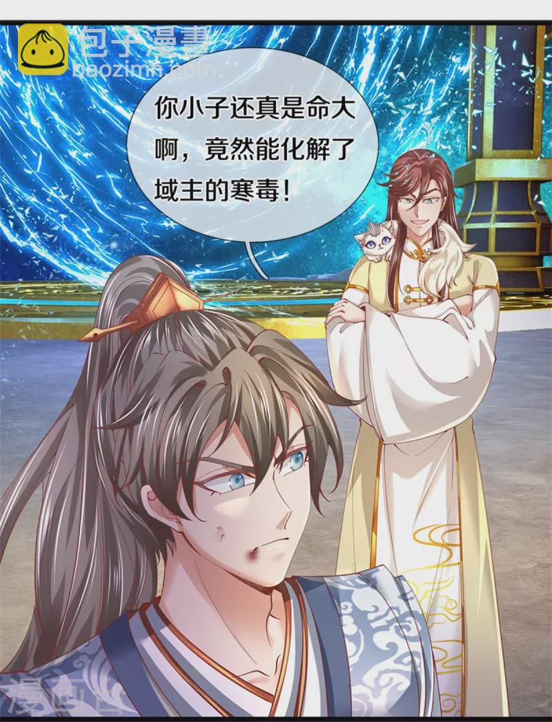 第473话 化解寒毒，追求武道23