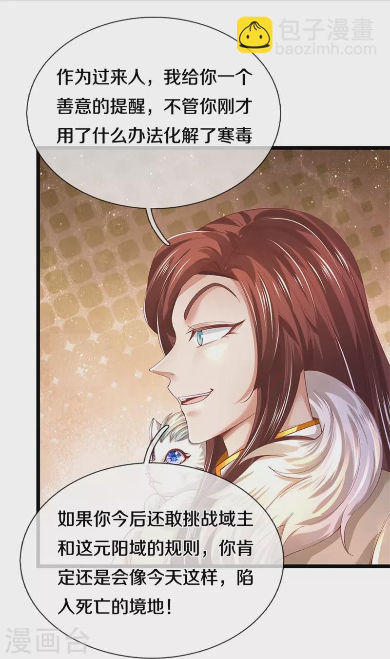 第473话 化解寒毒，追求武道24