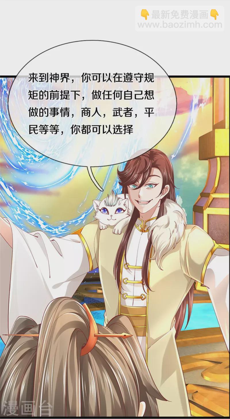 第473话 化解寒毒，追求武道29