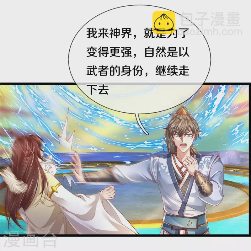 第473话 化解寒毒，追求武道31