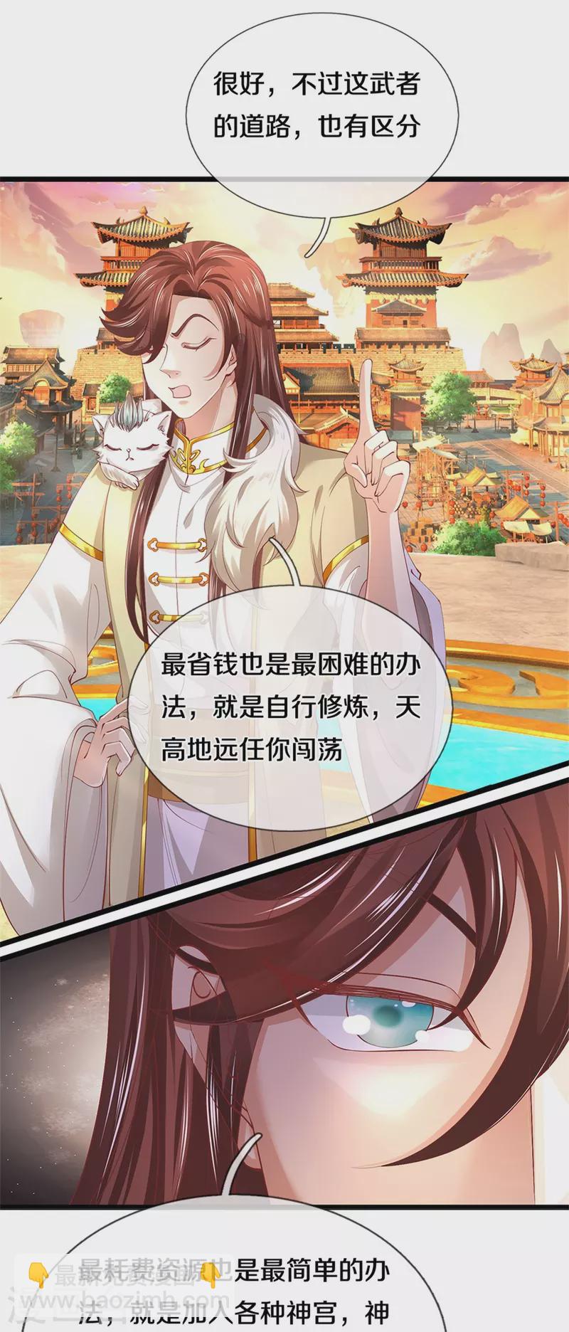 第473话 化解寒毒，追求武道32