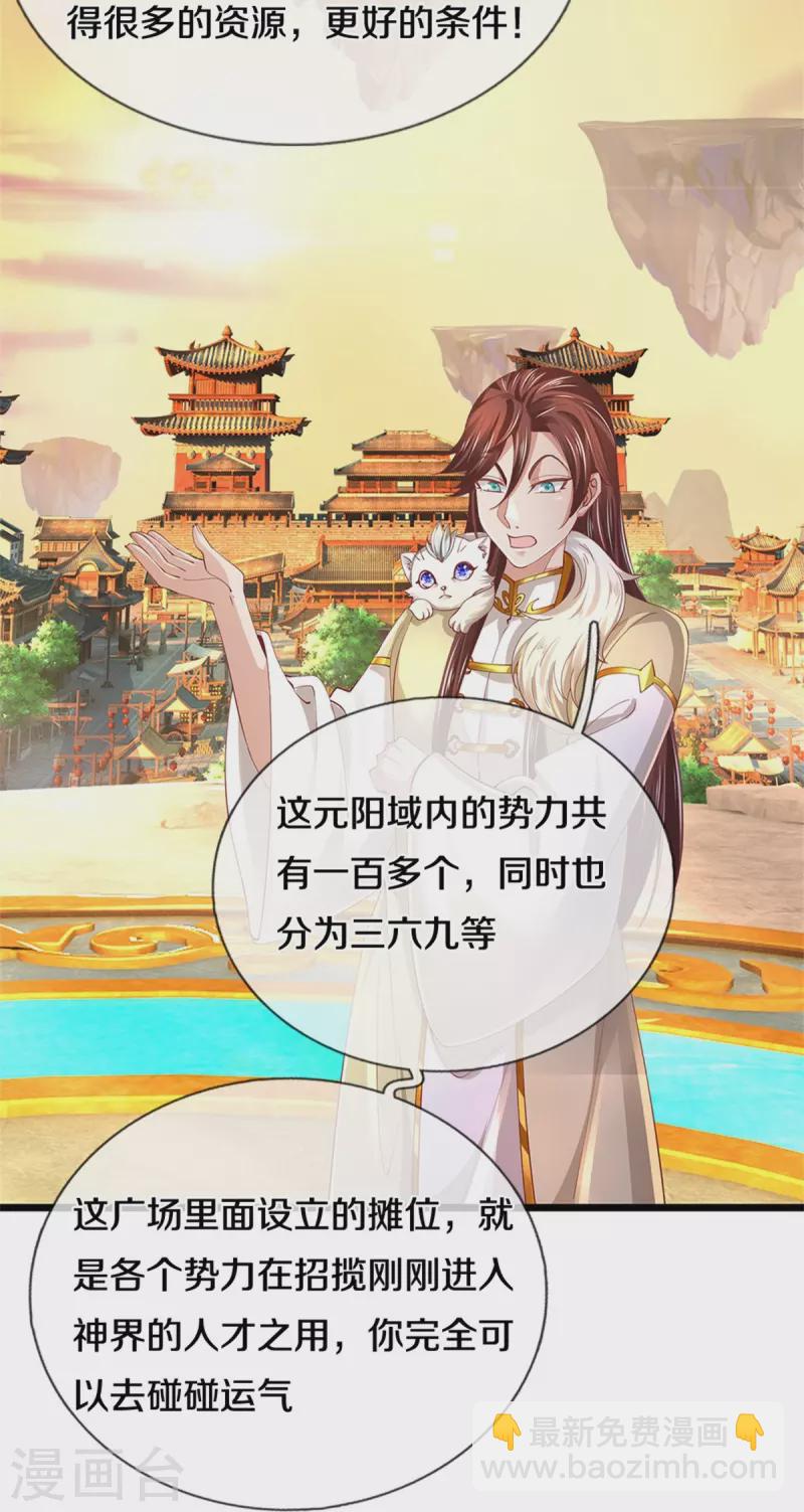 第473话 化解寒毒，追求武道34