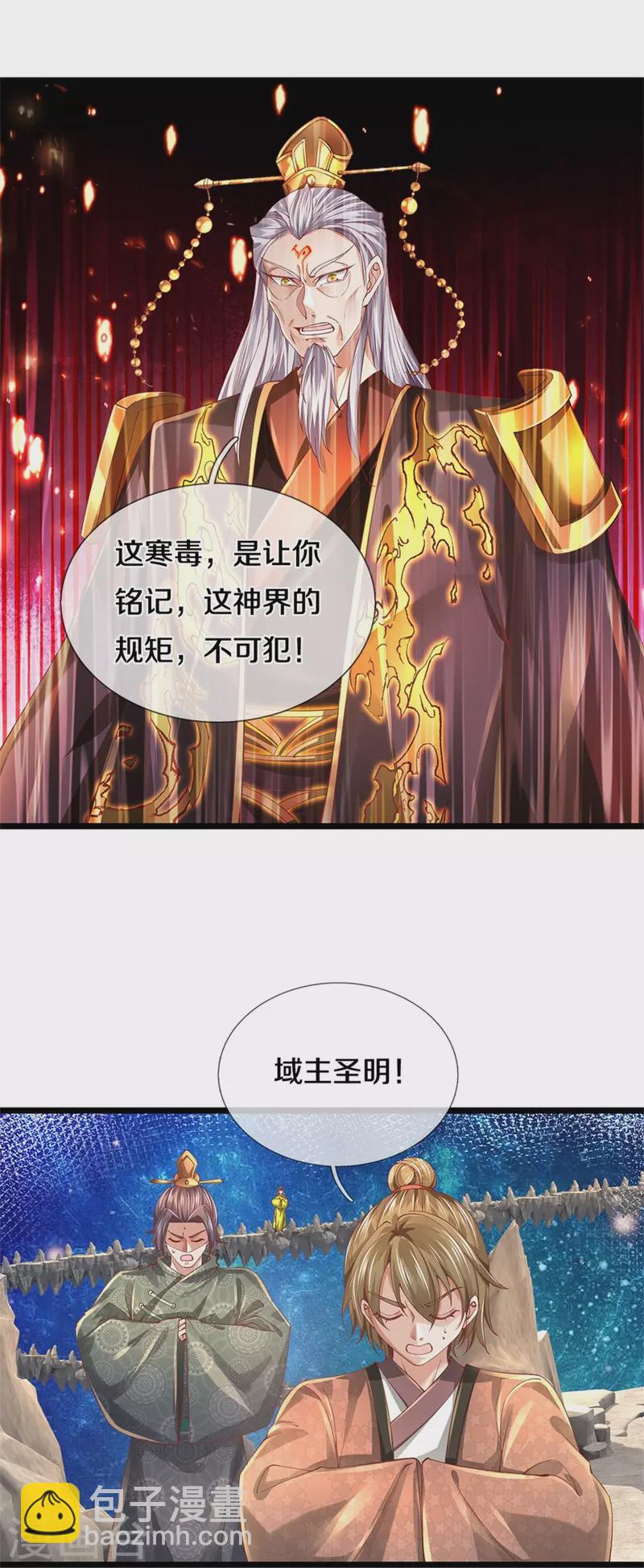 第473话 化解寒毒，追求武道7