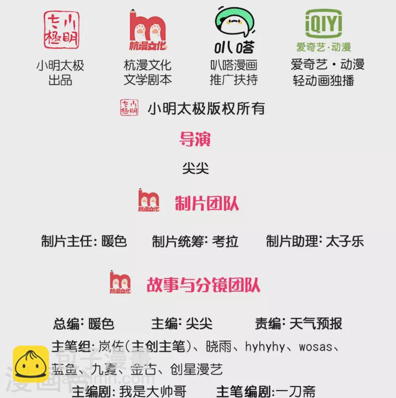 第480话 游刃有余，展露实力1