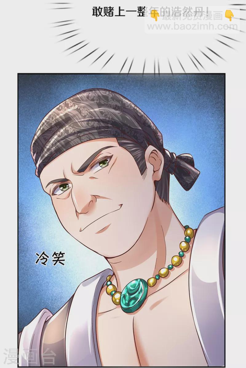 第480话 游刃有余，展露实力10