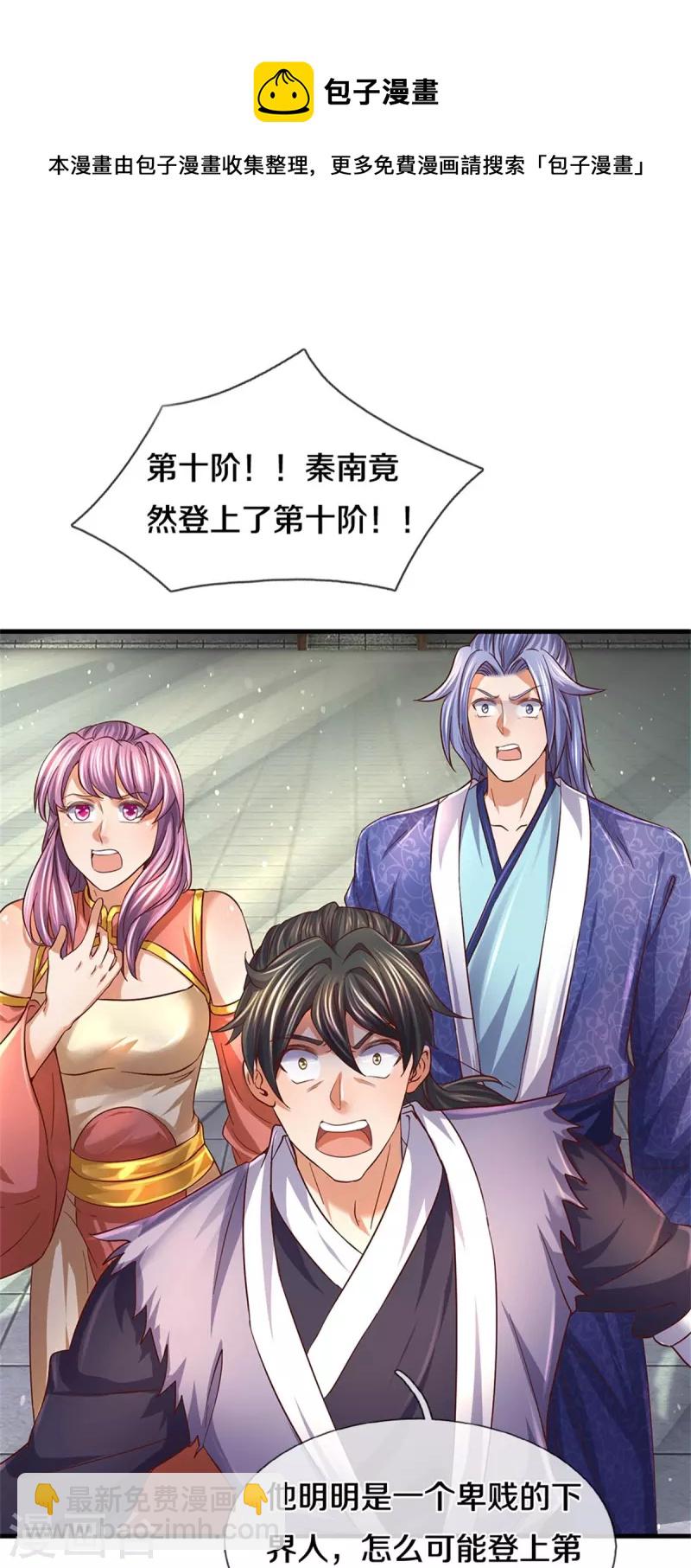第480话 游刃有余，展露实力16