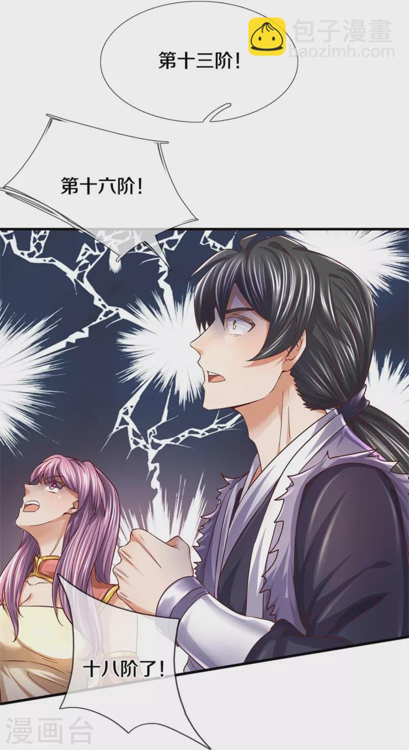 第480话 游刃有余，展露实力19