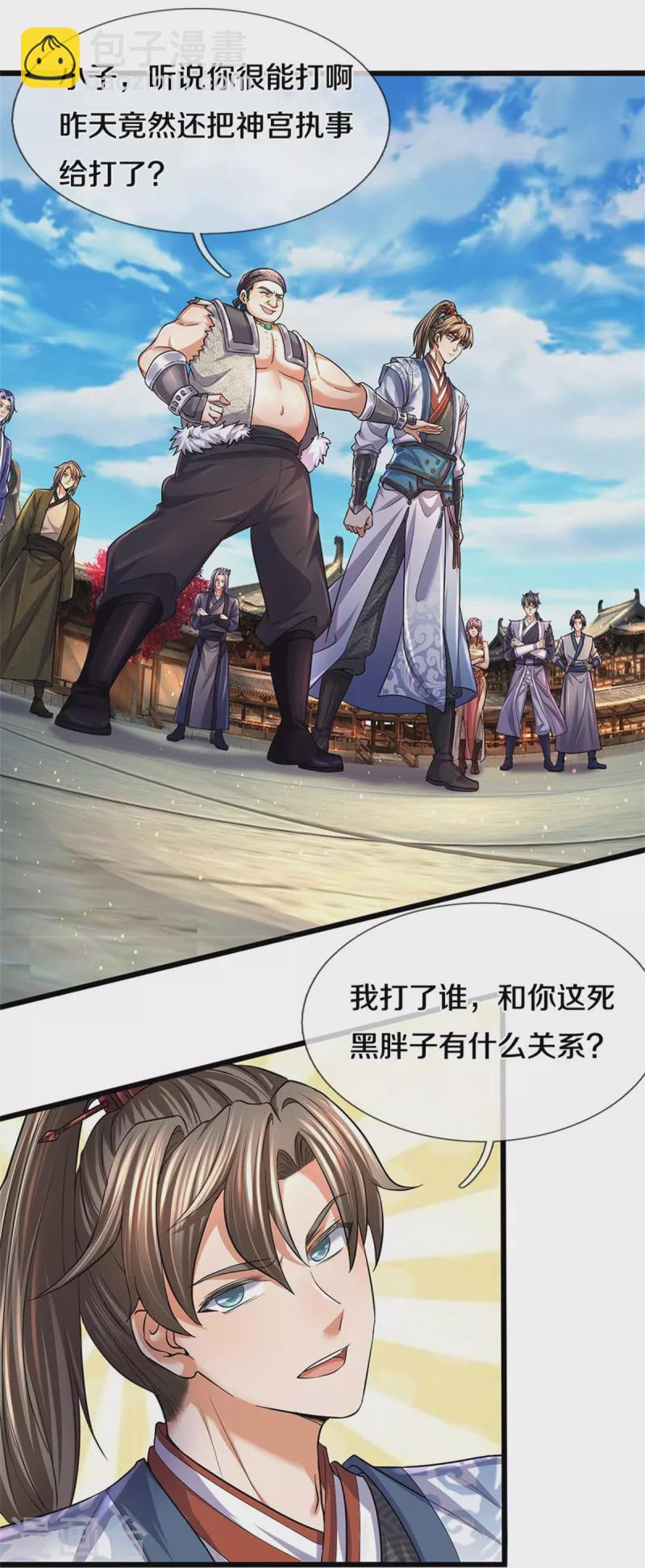 第480话 游刃有余，展露实力3