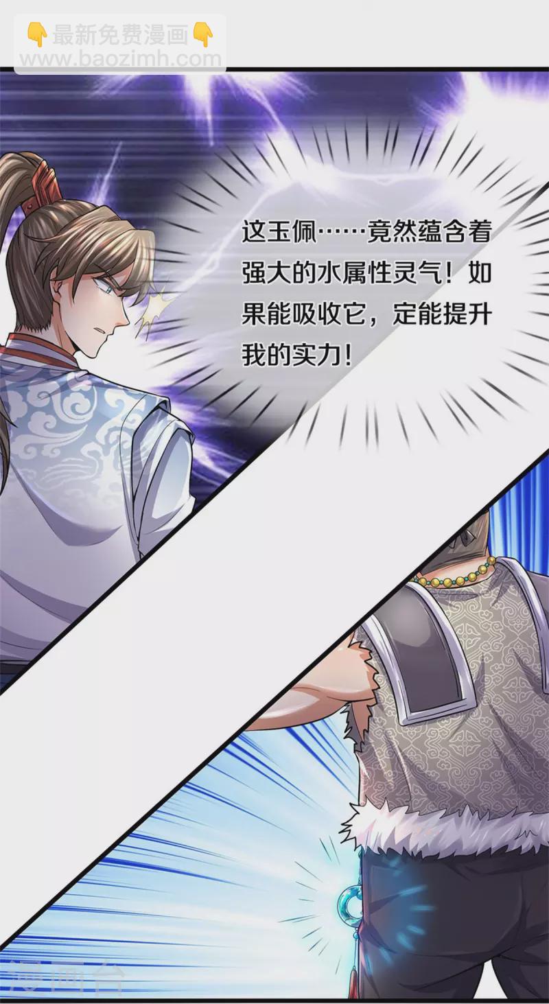 第480话 游刃有余，展露实力4