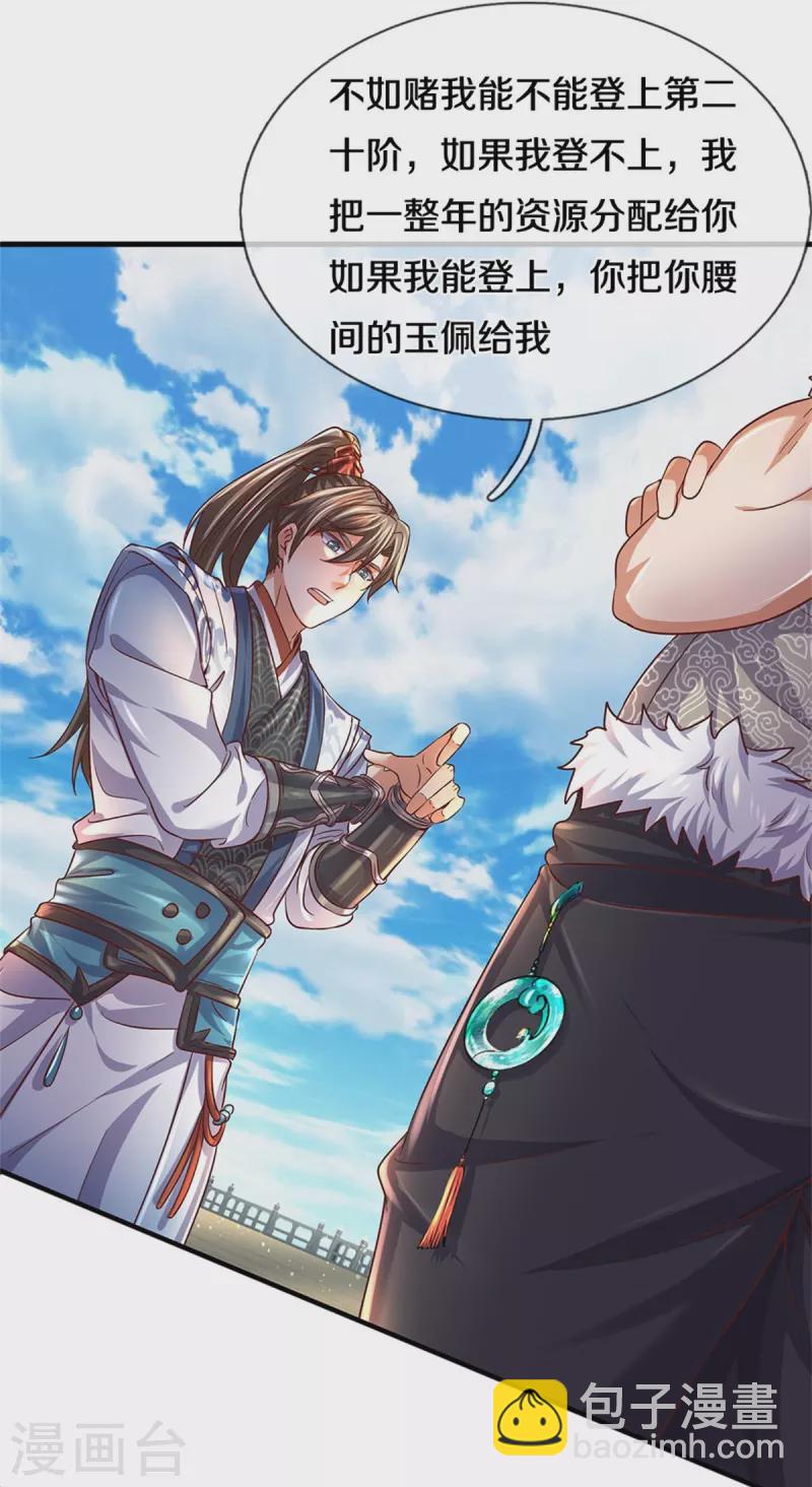 第480话 游刃有余，展露实力8
