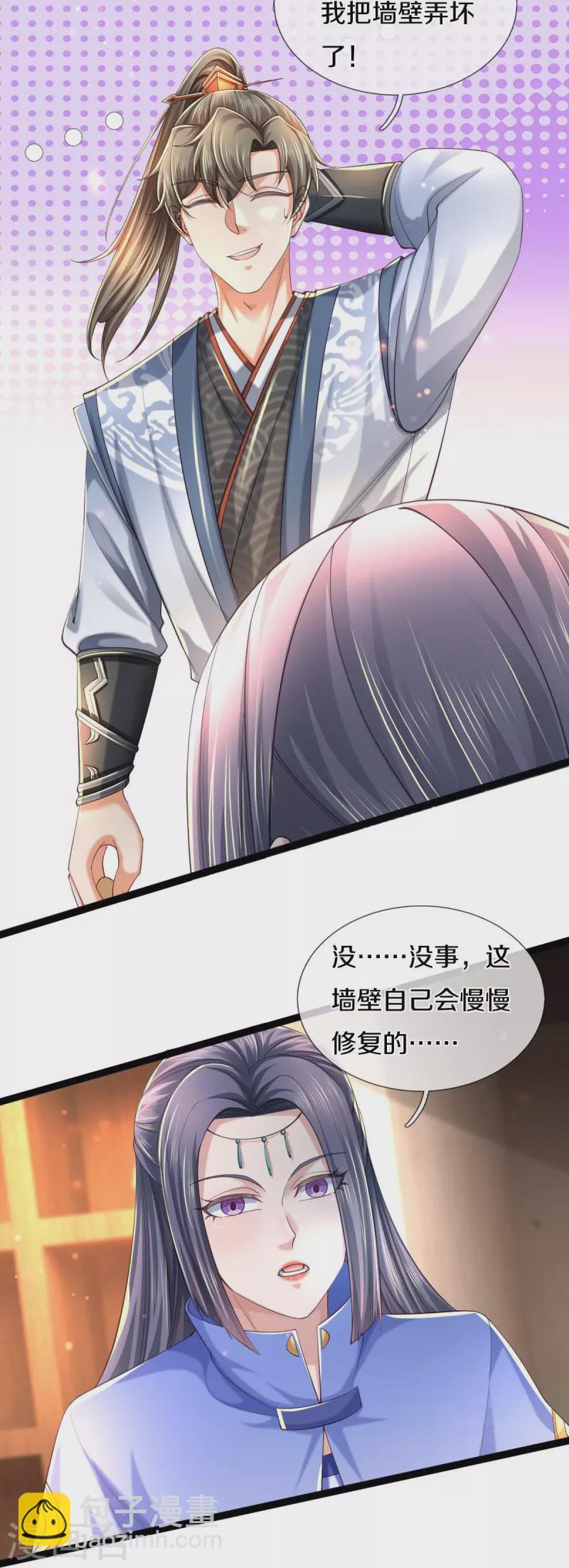 第487话 刻画符石，天赋异禀17