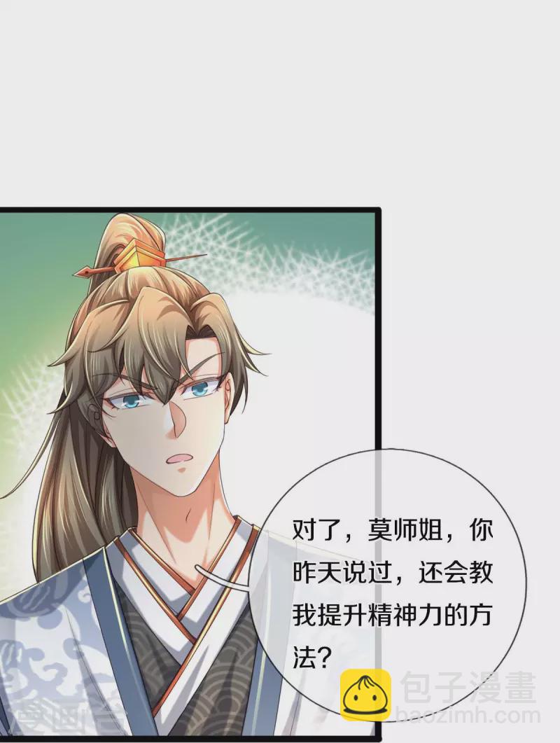 第487话 刻画符石，天赋异禀19