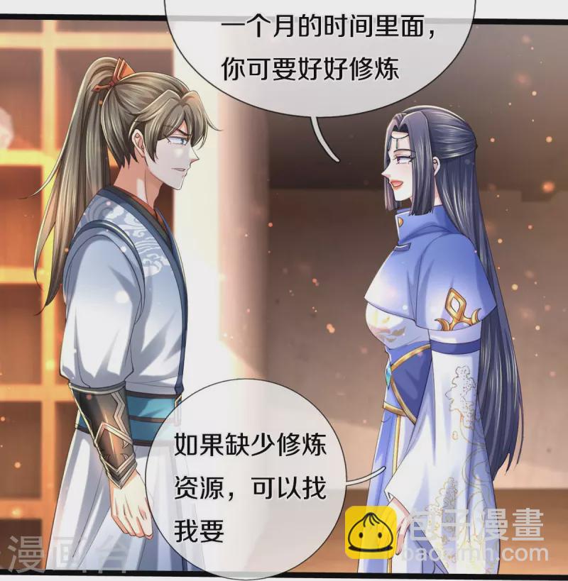 第487话 刻画符石，天赋异禀31