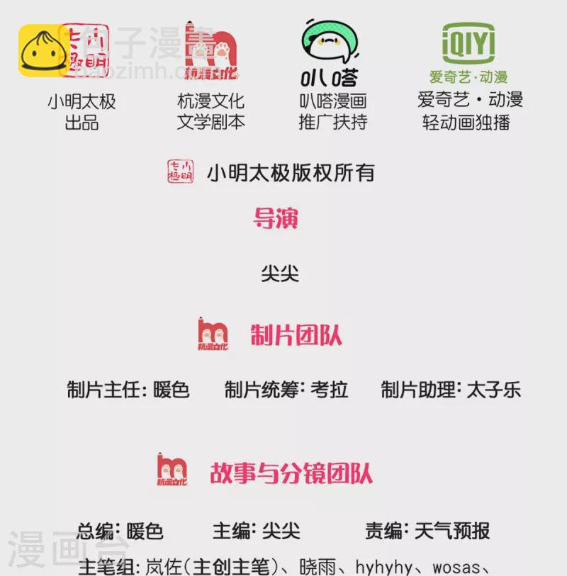 第499话 亲传弟子，宫主托付1