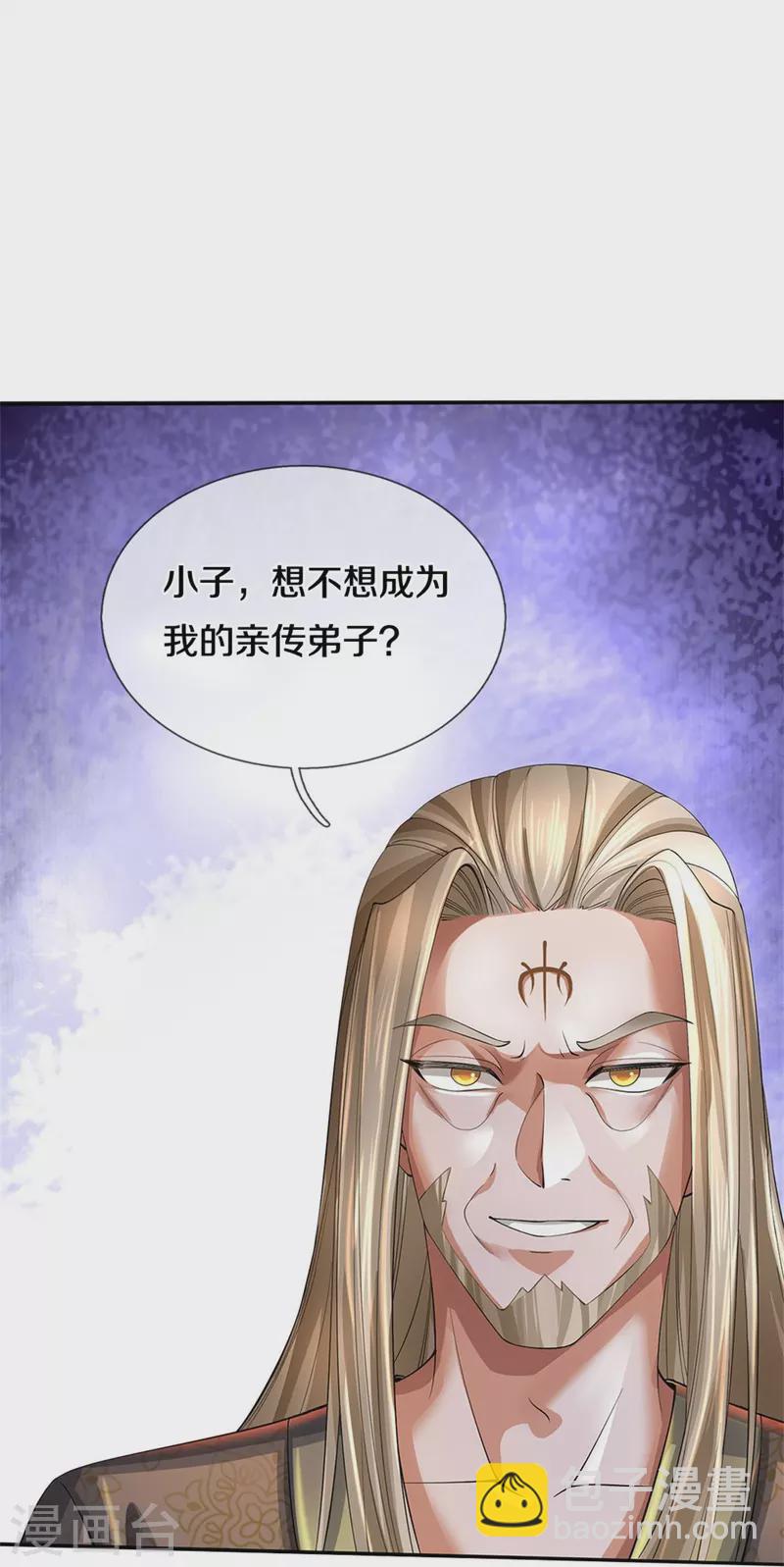 第499话 亲传弟子，宫主托付13