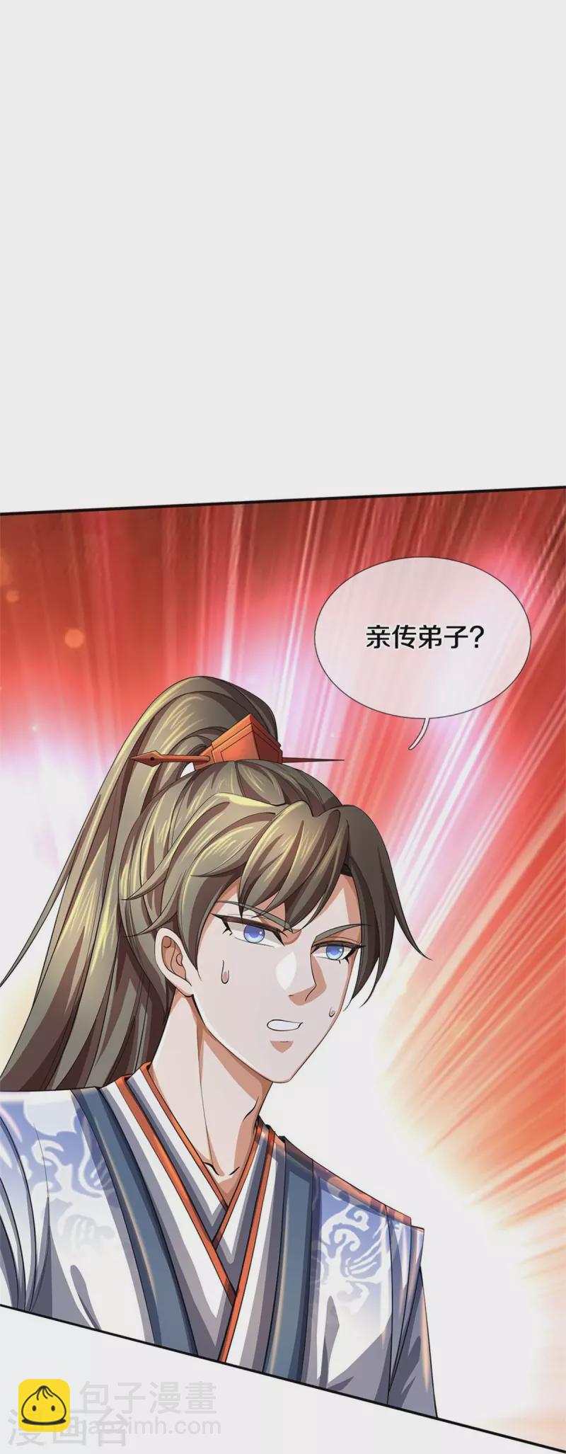 第499话 亲传弟子，宫主托付14