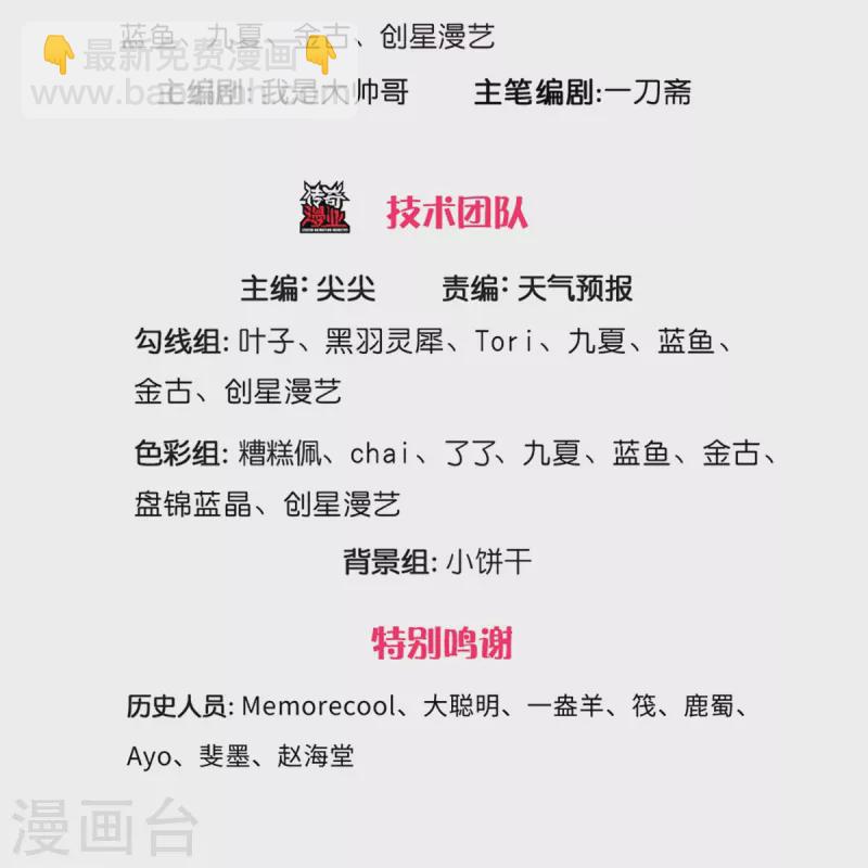 第499话 亲传弟子，宫主托付2