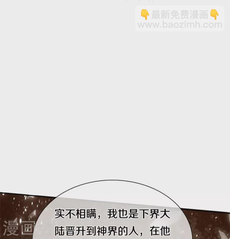 第499话 亲传弟子，宫主托付21