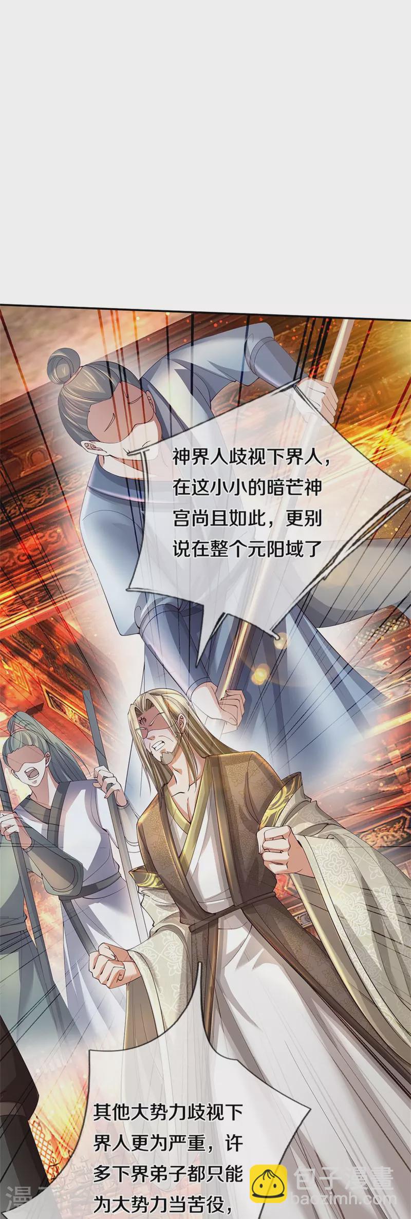 第499话 亲传弟子，宫主托付23