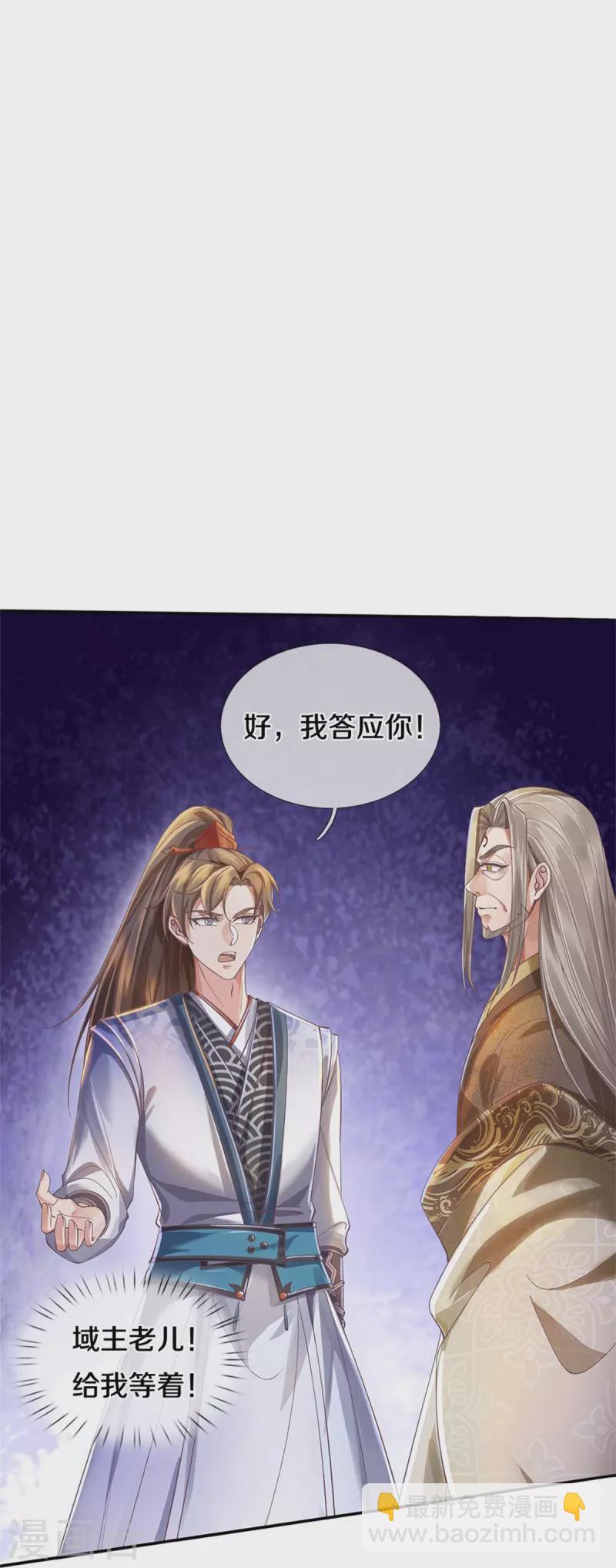 第499话 亲传弟子，宫主托付32