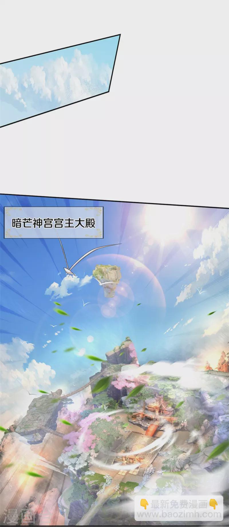 第499话 亲传弟子，宫主托付7