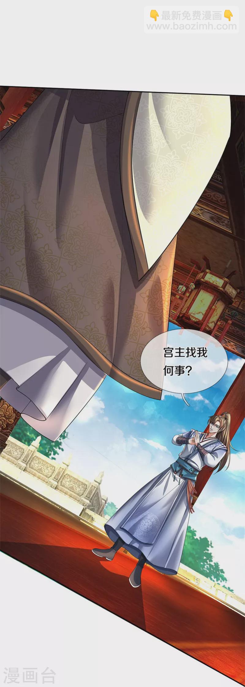 第499话 亲传弟子，宫主托付9