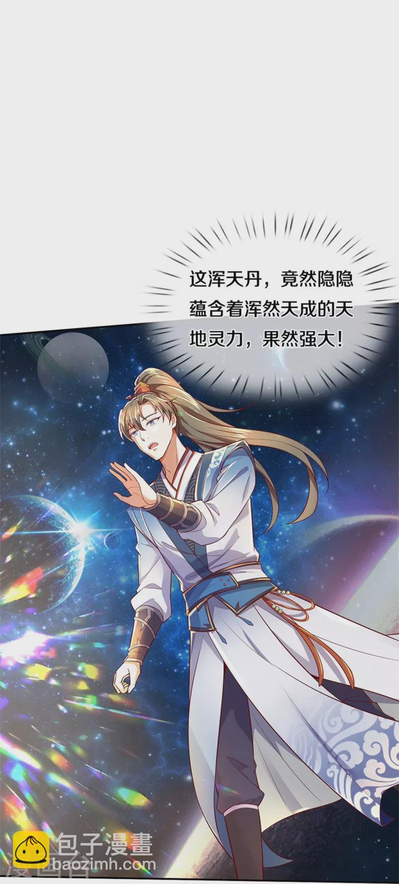 第510话 稀有丹药，天地灵力14