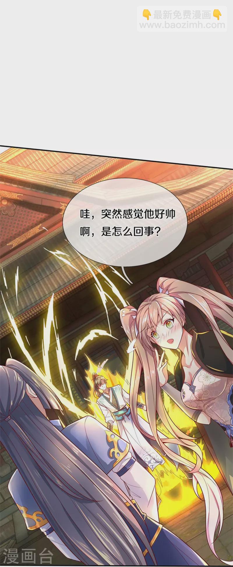 第510话 稀有丹药，天地灵力15