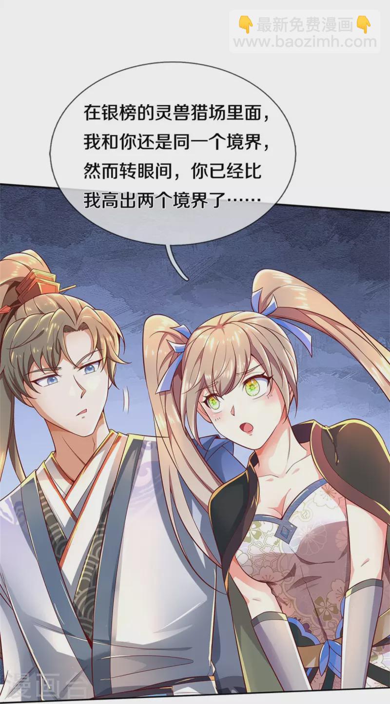 第510话 稀有丹药，天地灵力22