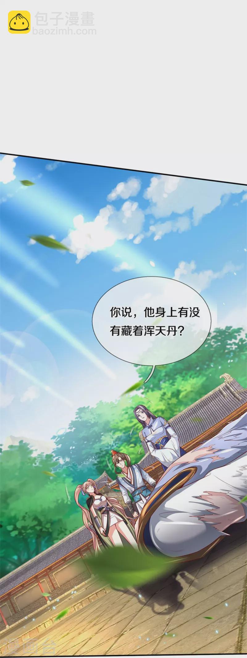 第510话 稀有丹药，天地灵力3