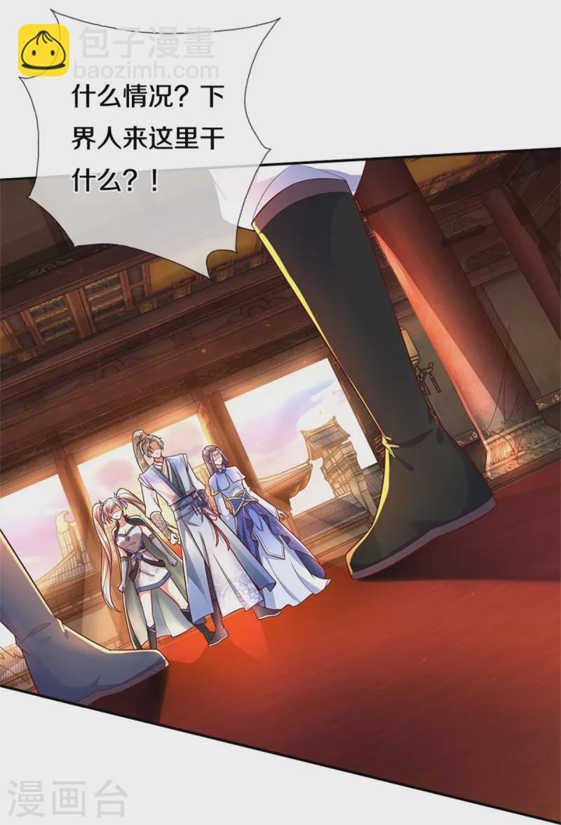第510话 稀有丹药，天地灵力30