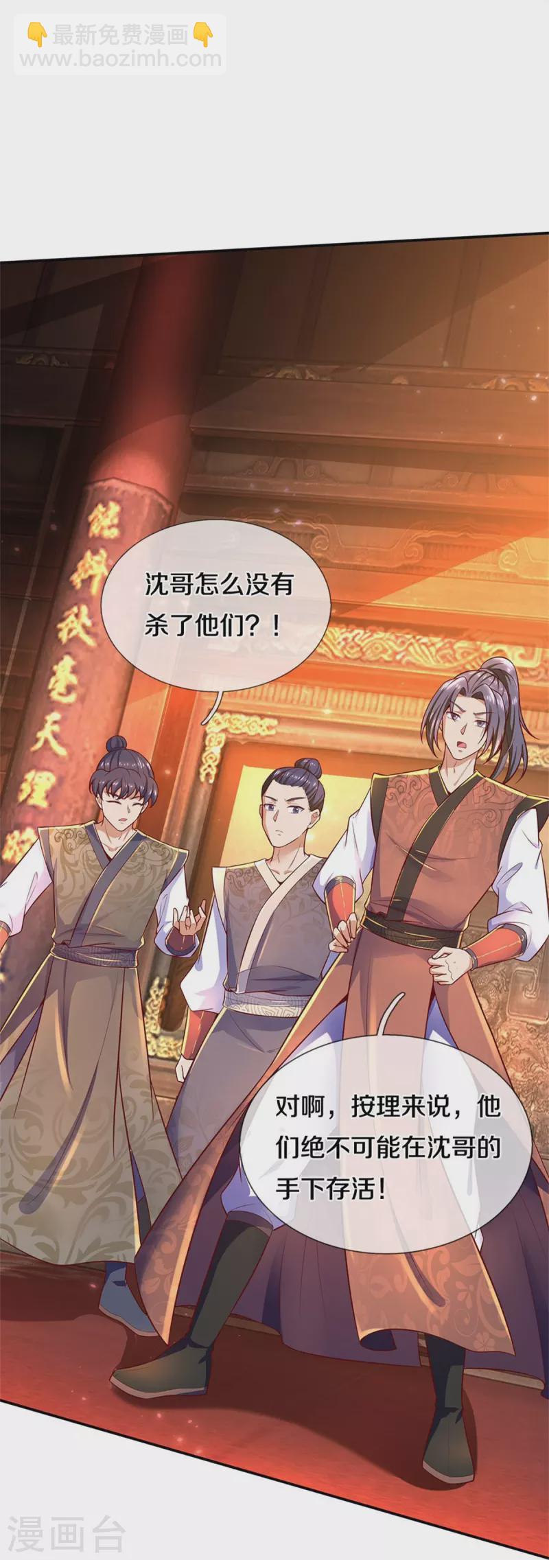 第510话 稀有丹药，天地灵力31