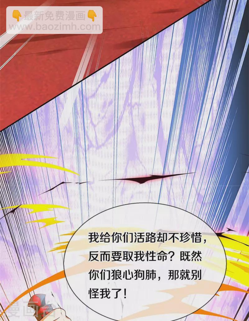 第510话 稀有丹药，天地灵力36