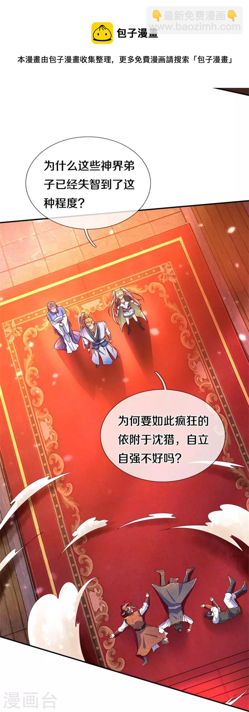 第510话 稀有丹药，天地灵力40