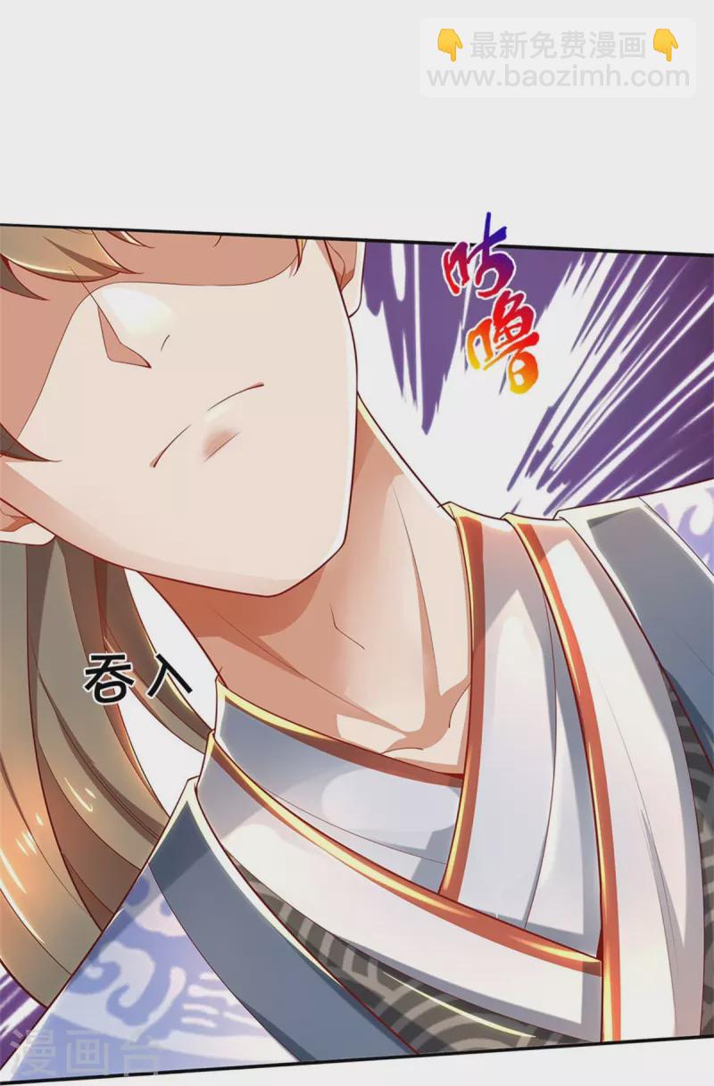 第510话 稀有丹药，天地灵力8