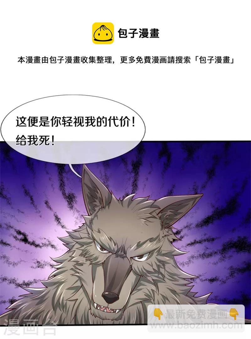 第524话 化身巨狼，这场认输12