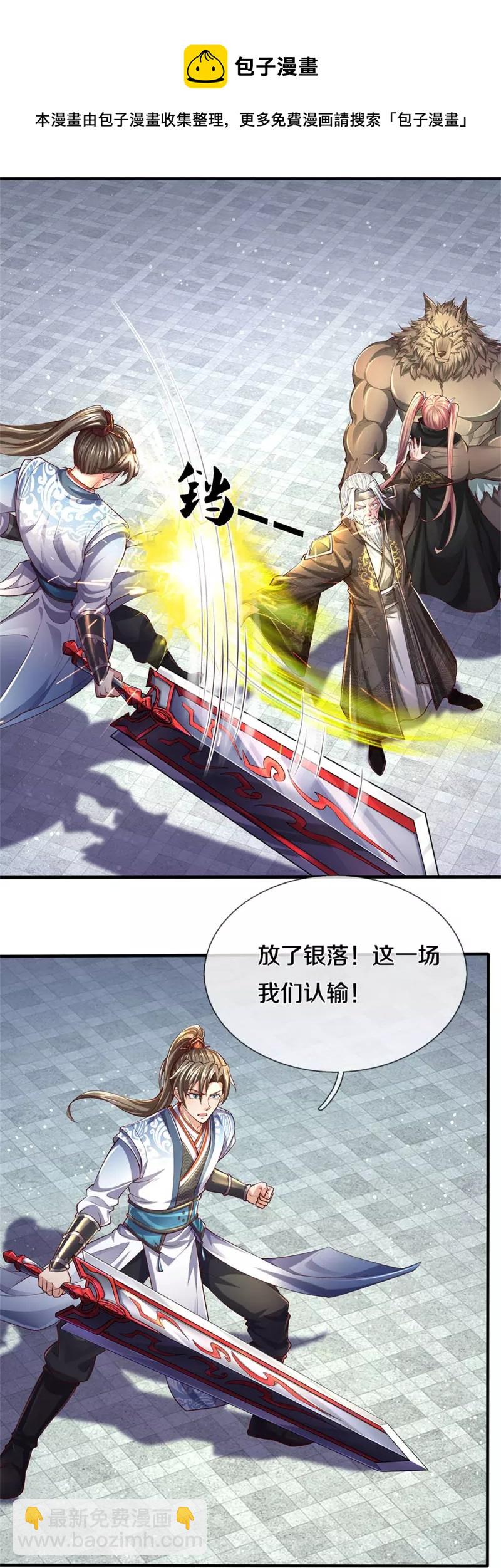 第524话 化身巨狼，这场认输16