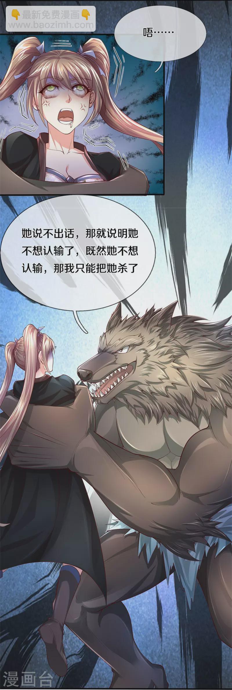 第524话 化身巨狼，这场认输18
